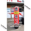 큰집닭강정구리