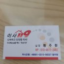 팀그린 | 인천 포장이사 추천 찐후기 이사119 그린팀 이용 후기
