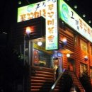 그집쭈꾸미 이미지