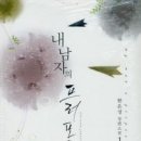 내남자의프로포즈 1,2/한은성/우신(로맨스)/2012-03-02 이미지