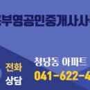 부영공인중개사사무소 이미지