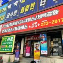 다이어트119GYM 이미지