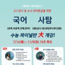 오름국어2관학원