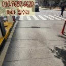 차량서행유도 통행안전 과속방지턱 설치전문