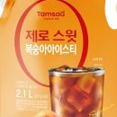 스윗아이스 - 천안시 동남구 봉서4길 12 | 스윗아이스