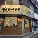 마음공인중개사사무소 이미지