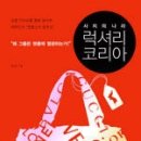 유쾌한 커뮤니케이션 대화법 이미지