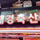 (주)매일축산 이미지