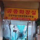 박달시장 공중화장실 네이버블로그