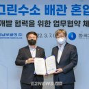 그린가스 이미지