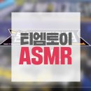 티엠컴퍼니