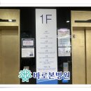 의료법인 백천의료재단 바로본병원 이미지