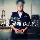내 손으로 만드는 가죽공예 A 이미지