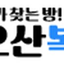 세교온담공인중개사사무소 이미지