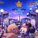 킹덤랜드3 이미지