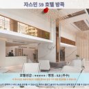 자스민호텔 | 방콕여행 추천 호텔 후기: 자스민 59 호텔 방콕