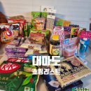 대마도 당일치기 여행 히타카츠 쇼핑리스트 💙