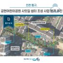 궁현어린이공원 이미지