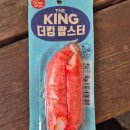 가벼운 간식으로 딱! 동원 더킹랍스터 오리지널 후기