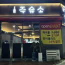 문성주유소 이미지