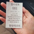 오부자 목장 | [대전에서 강릉 1박2일 여행 1편-망상오토캠핑리조트-카라반 713호]