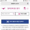 알라딘중고서점분당 이미지