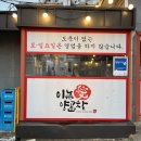 이놈애양곱창 이미지