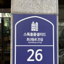 스톡홀름 샐러드 계명대점