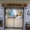 ＜노래 먼저, 시 먼저 ― 이원수의 동요론＞이원수의 『아동문학입문』(소년한길, 1984)을 오랜만에 이미지