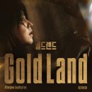 골드드래건 | 디즈니 플러스 골드랜드 결말 후기 1500억 금괴의 주인공
