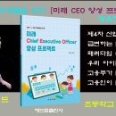 CEO가 꿈인 초등학생과 라리 페이지(Larry Page)의 기업가 마인드 이미지