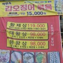 강원도교육연수원 별관(2) | [수원횟집] 경기도교통연수원 근처, 솥밥과 고등어구이 송죽동맛집'대포항 수원점'점심 후기