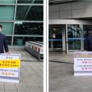 인천국제공항보안노동조합 이미지