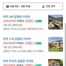 산정호수 마루글램핑 카라반 이미지