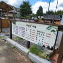 아산제일운수노동조합 | 아산 외암 민속마을 충남 가볼만한곳 드라이브 주말나들이 추천
