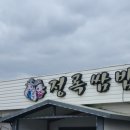 정록식당 이미지