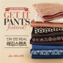 [공지] 진짜편한 레깅스팬츠, &#34;15인의 당첨자 포스팅 주제&#34; 공지드립니다.