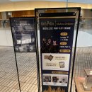 현대마트 | 더현대서울 해리포터 팝업 스토어 팝마트 ,더현대 디저트맛집 방문후기