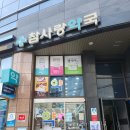 가까운사랑약국 이미지