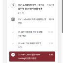 챌린지 앱개발 | 패스트캠퍼스 환급챌린지 21일차 : n8n 하나로 끝내는 AI 자동화의 모든 것 강의 후기