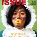 이슈 이미지