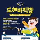 도깨비보물창고
