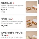 씨유부산중구중앙점 | 중앙동 유부초밥 맛집｜가성비 좋은 혼밥 세트｜정직유부 부산중앙점 방문 후기 (내돈내산)