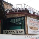 명륜한식부페 이미지