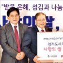 사랑나눔에덴복지 이미지