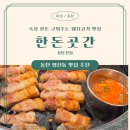 [동탄/영천동] 숙성한돈 구워주는 동탄 영천동 맛집 &#39;한돈곳간&#39;