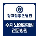 광교참좋은병원 이미지