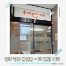 더편한내과의원 이미지