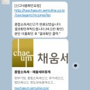 [채움세무회계 후기] 5월 프리랜서 종합소득세 신고(3.3 세금환급) 휴대폰으로 간편하게!