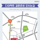 결혼 준비 #1. 다이렉트 웨딩 박람회 후기(플래너 스드메 계약, 예복 가계약)